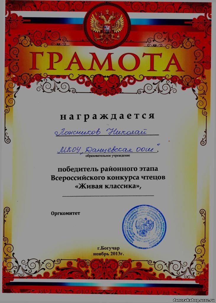 Текст для участия в конкурсе живая классика 7 класс Текст для участия в конкурсе живая классика 7 класс